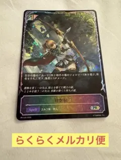 シャドウバース エボルヴ 対空射撃 プロモ - メルカリ