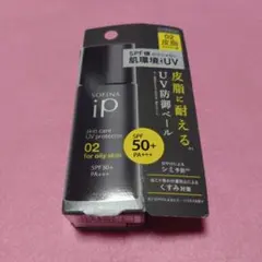 ソフィーナ ipスキンケア　UV 02 皮脂がでやすい肌　日中用美容液のサムネイル