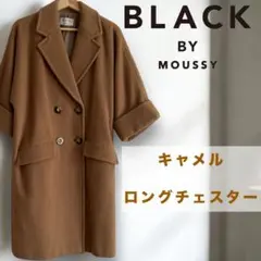 【美品】BLACK BY MOUSSY チェスターコート　アウター　ロングコート