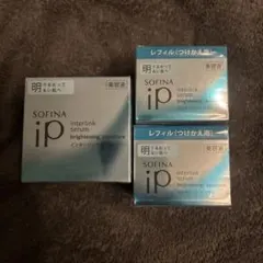 【最終】ソフィーナiP インターリンク セラム BR 明　本体×1、レフィル×2