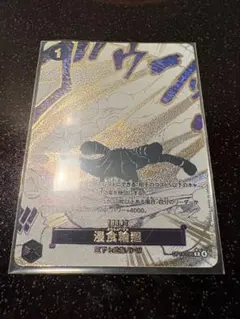 《超美品》侵食輪廻 パラレル