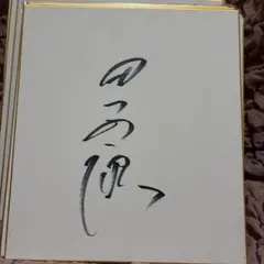 2026年最新】田中将大 サイン 色紙の人気アイテム - メルカリ