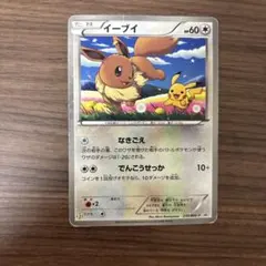 イーブイ P セブン-イレブン ポケモンスタンプラリー2013 キラ 235/…
