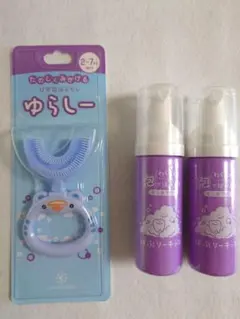 【新品・未使用】ばぶりーキッズ ゆらしー 歯ブラシ1個泡ハミガキ粉2本セット