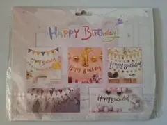 Happy Birthday 誕生日飾り付けセット 誕生日飾り