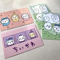 【最終値下げセール】ちいかわ　ポストカード　絵葉書　4枚セット　ハチワレ　うさぎ