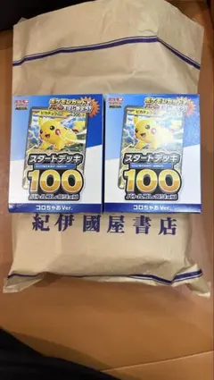 【新品未開封】ポケモンカード スタートデッキ100 コロちゃおver 2個セット