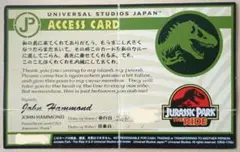 USJ チャレンジカード ジュラシック アクセスカード エクスプレスパス 無記名のサムネイル
