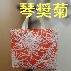 大相撲 琴奨菊　浴衣 反物 ハンドメイド トートバッグ