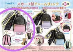 スカーフ付き チャームリュック♡ハローキティ