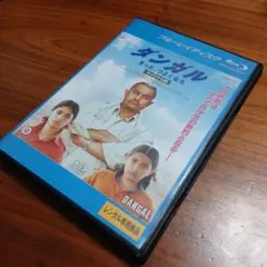 ダンガル きっと、つよくなる オリジナル版 Blu-ray - メルカリ