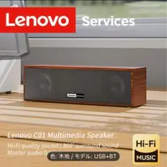 LenovoワイヤレスピーカーBluetooth簡単接続
