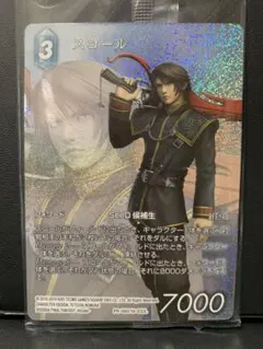 FFTCG スコール フルアートプレミアムカード PR-108 - メルカリ