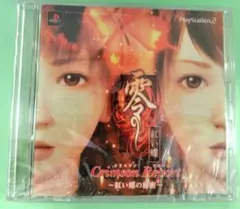 2026年最新】DVD PS2 零 紅い蝶の人気アイテム - メルカリ