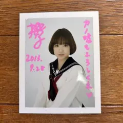 2026年最新】大原櫻子サインの人気アイテム - メルカリ