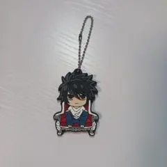 デスノート L でふぉラバ！ キーホルダー