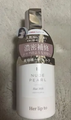 Her lip to ヘアミルク