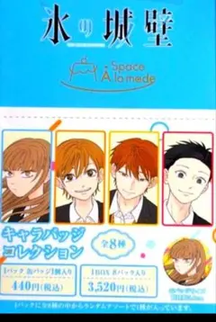氷の城壁 カフェ 缶バッジ 8点 - メルカリ