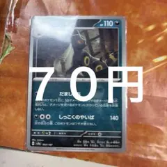 ブラッキー 在庫1