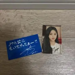 Twice Tzuyu ツウィサイン入りカード　2019ドームツアー