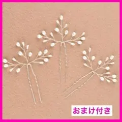 新品　ヘアアクセサリー　髪飾り 和装　前撮り　着物　ウエディング　結婚式　七五三