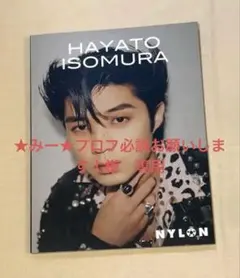 磯村勇斗　NYLON 写真集