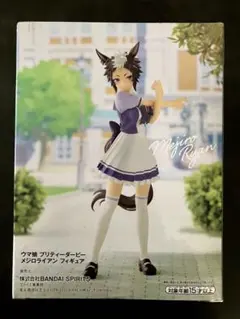 ウマ娘プリティーダービー　メジロライアン