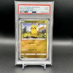 PSA9】ピカチュウ 014/071ダークファンタズマ モンスターボールミラー