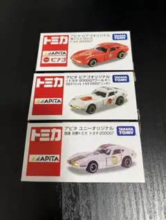 2026年最新】トミカ アピタの人気アイテム - メルカリ