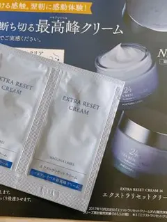 マキアレイベル エクストラリセットクリーム24 サンプルパウチ2包❤️新品　未開封