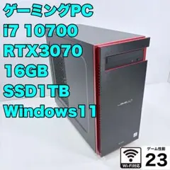 ゲーミングPC i7 10700 RTX3070 SSD1TB 重いゲームもOKのサムネイル