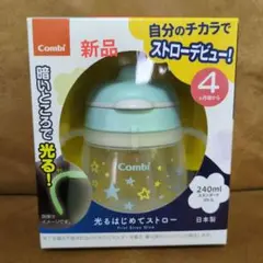 【新品】コンビ　ラクマグ　光るはじめてのストロー　240