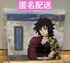 鬼滅の刃 ufotable DINING ダイニング ウェルカムPOP 冨岡義勇