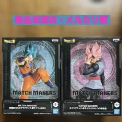 ドラゴンボール超 孫悟空 VS ゴクウブラック-超サイヤ人 ロゼ-のサムネイル