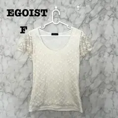 エゴイスト　半袖トップス　Tシャツ　フラワーレース　花柄刺繍　綺麗め