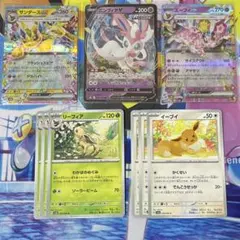 ポケカ サンダースex ニンフィアV エーフィex リーフィア 等まとめ売り