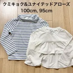 クミキョク　組曲　ユナイテッドアローズ　長袖　Tシャツ　100 ロンT 白
