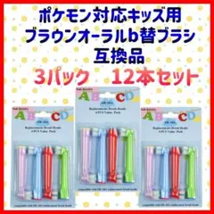 ブラウン　オーラルb 替えブラシ　互換品　電動歯ブラシ　BRAUN　Oral-Bのサムネイル