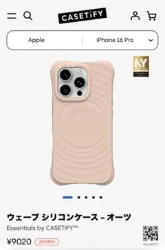 CASETiFY iPhone 16 Pro シリコンケース オーツ