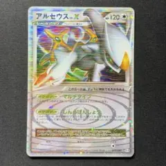 アルセウス lv.X ポケモンカード 011/017 - メルカリ