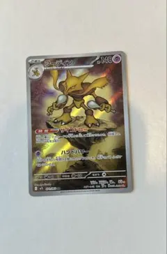 2026年最新】フーディンarの人気アイテム - メルカリ