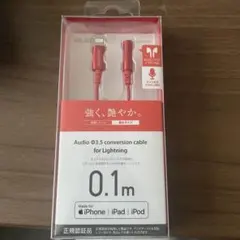 ELECOM オーディオ変換ケーブル 0.1m Lightning