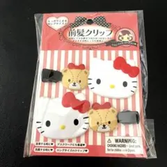 ♡サンリオ ハローキティ前髪ロングヘアクリップ ♡