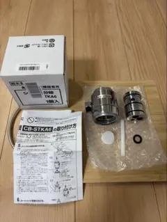 食器洗い乾燥機用 給水コンセント CB-HA6 箱難新品 - メルカリ