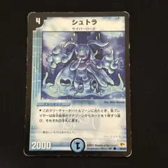 シュトラ