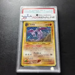PSA10 MBA認定】プテラ 旧裏 - メルカリ