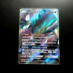 ★【特価】ポケモンカード ネクロズマGX SR 光を喰らう闇 ローダー付属！★のサムネイル