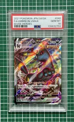 PSA10】ブラッキーVMAX 048/069 RRR イーブイヒーローズ - メルカリ
