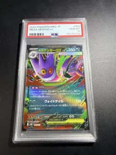 2026年最新】ゲンガーEX rr psa10の人気アイテム - メルカリ