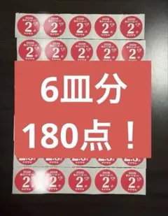 ヤマザキ春のパン祭り　2026 シール